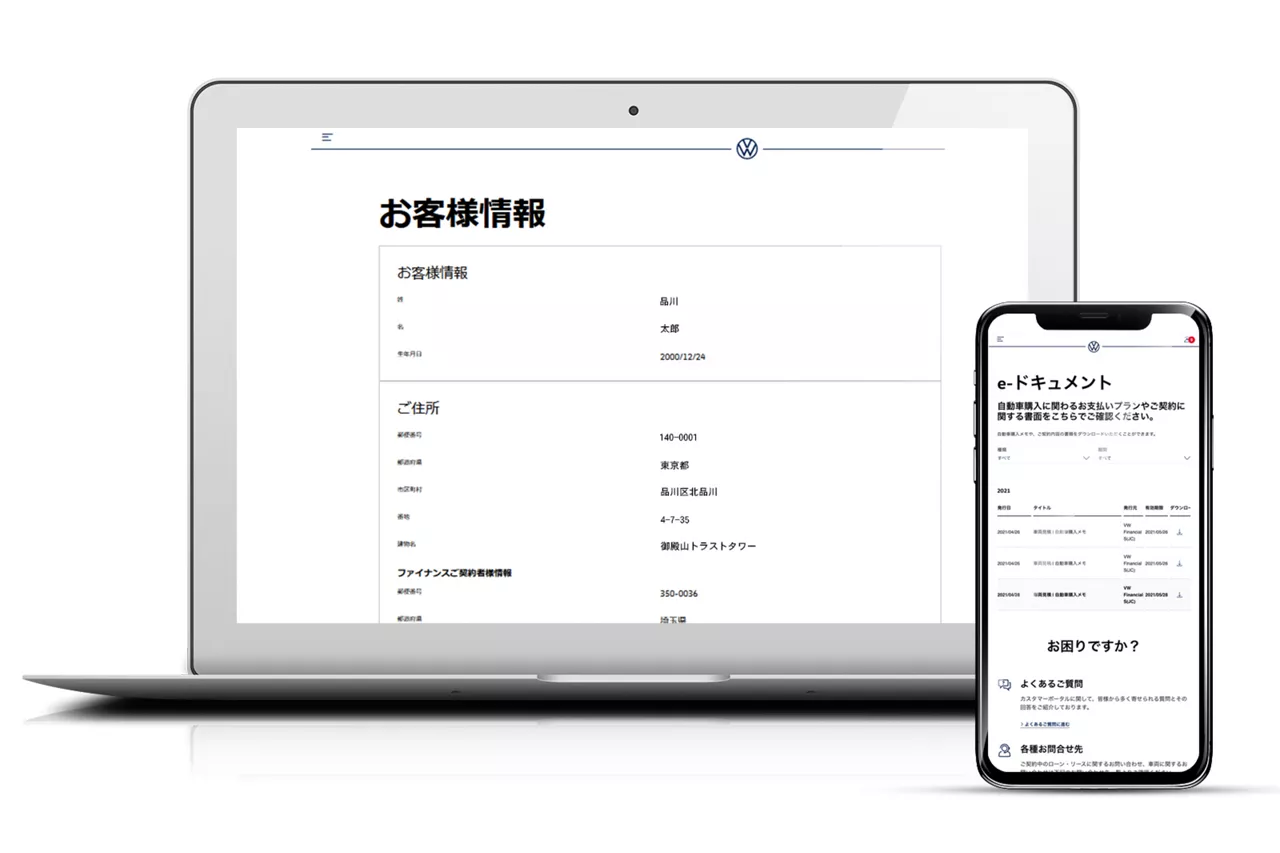 書類請求・変更申請